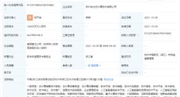 华为于杭州成立云计算技术新公司，注册资本1亿元