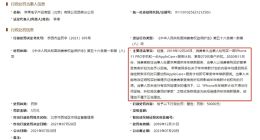 Apple Care+白买了？苹果不正当理由拒绝换新：被行政处罚5万