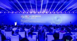 我国IPv6网络基础设施规模全球领先 已申请的IPv6地址资源位居全球第一