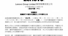 联想辟谣“柳传志1亿元年薪”：已退休，不再从联想控股领取职务薪酬