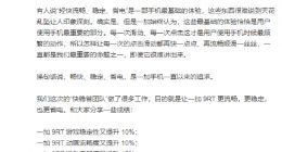 明日亮相！刘作虎曝一加9RT三大绝活：快、稳、省