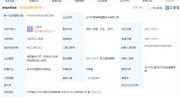 字节跳动于兰州成立新公司，经营范围含房地产经纪等