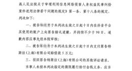 特斯拉反击：诉温州车主一审获胜 并要求两维权车主赔超千万