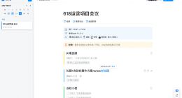 钉钉6.3版本正式发布 上线推出钉闪会等功能