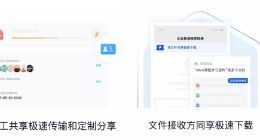 百度网盘上线企业版，切入在线办公服务细分市场