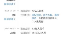 零跑汽车否认将赴港IPO 其总融资额已超百亿元