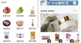 伊藤洋华堂与有赞合作升级 加入新零售K100 战略计划