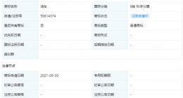 华为注册申请鸿车等商标