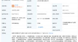 阿里巴巴关联公司成立机器人公司，注册资本1000万