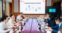 华为联合医疗产业伙伴推进5G智慧医疗集成合作