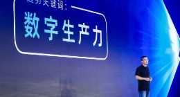 钉钉叶军：组织数字化与业务数字化融合是趋势