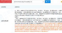 曹操出行关联公司经营范围新增集中式快速充电站等