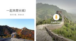 Google艺术与文化上线“见微知‘筑’识长城” 全球用户可360度“云游”长城