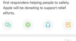 库克宣布苹果将捐款帮助山西