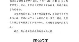 精锐教育宣布暂时停业