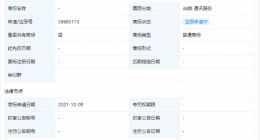 快手申请“轻雀面试”商标，国际分类为通讯服务