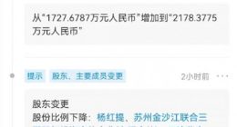 小米投资支出宝，后者为企业数字化采购解决方案提供商