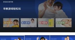 哔哩哔哩TV版联合亲宝宝首推「在家早教」免费视频专区
