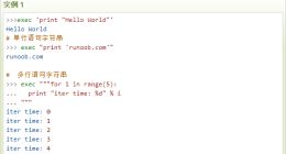 云计算开发：Python内置语句-exec 函数详解