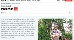 《财富》杂志 “2021年度改变世界” 榜单出炉 远景能源、拼多多等中国企业入选