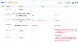 腾讯关联公司经营范围新增出版物零售等