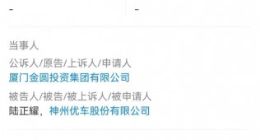 陆正耀遭知名金融服务商起诉