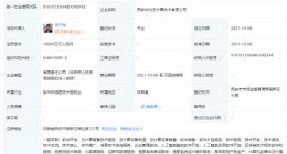 华为云于西安成立新公司，经营范围含物联网技术服务等