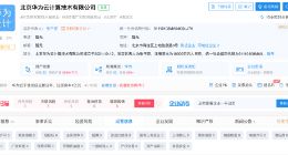 北京华为云计算技术有限公司成立