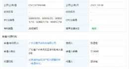 小鹏汽车车辆淹水报警专利获授权，可让用户实时得知淹水情况