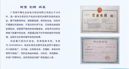 企业宣称突破能量守恒定律 能无限发电 官方回应