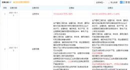 三一重工注册资本增加至84.92亿，经营范围新增农业机械制造等