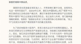 微软将关闭领英中国服务？领英官方辟谣：不实消息