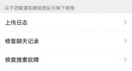 微信推出深度清理功能，小范围测试中