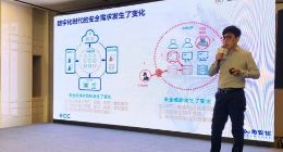 奇安信专家：用零信任构筑数字时代动态授信体系