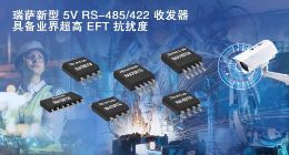 瑞萨电子推出具备业界超高EFT抗扰度的5V RS-485/422收发器产品家族