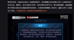 某非法出租游戏账号公司被一锅端：团建被“团灭”