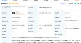 科兴中维于北京成立置业公司，经营范围含房地产开发经营等
