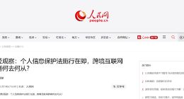 罕见遭人民网点名 富途、老虎市值蒸发超百亿 各有紧急回应 人民网记者称实测开户流程找出“两宗罪”