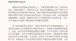 微软将关闭领英中国服务？领英官方回应：不实消息