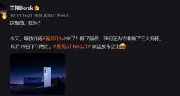 realme真我Q3s正式亮相：除了颜值还有三大升杯
