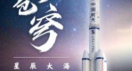 神舟十三号载人飞船发射成功！顺利进入轨道