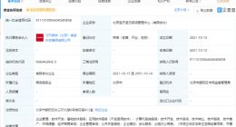 元气森林投资成立咨询管理中心，经营范围含企业管理咨询等