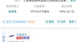 三星违反广告法被罚40万