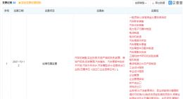 吉利汽车经营范围新增集成电路芯片及产品制造等