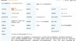 叮咚买菜成立电子商务新公司，经营范围含家政服务等