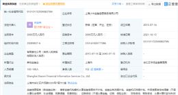 雷军退出小米金融董事