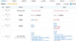 字节跳动投资云脉芯联，后者从事于芯片科技领域等