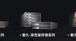 阿里云推出自研“磐久”服务器系列