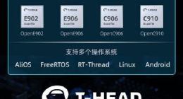 阿里开源玄铁RISC-V系列处理器：玄铁系列处理器出货超25亿颗