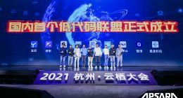 钉钉程操红：未来人人都可以成为低代码开发师